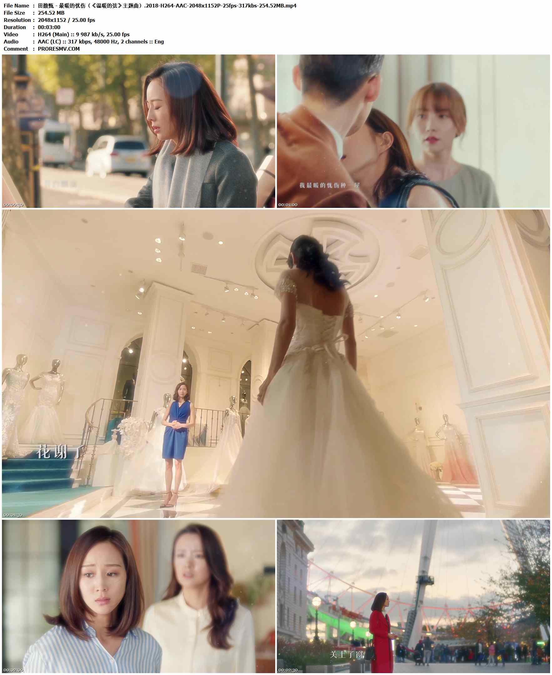 田馥甄 - 最暖的忧伤（《温暖的弦》主题曲）.2018-H264-AAC-2048x1152P-25fps-317kbs-254.52MB官方MV_高清MV